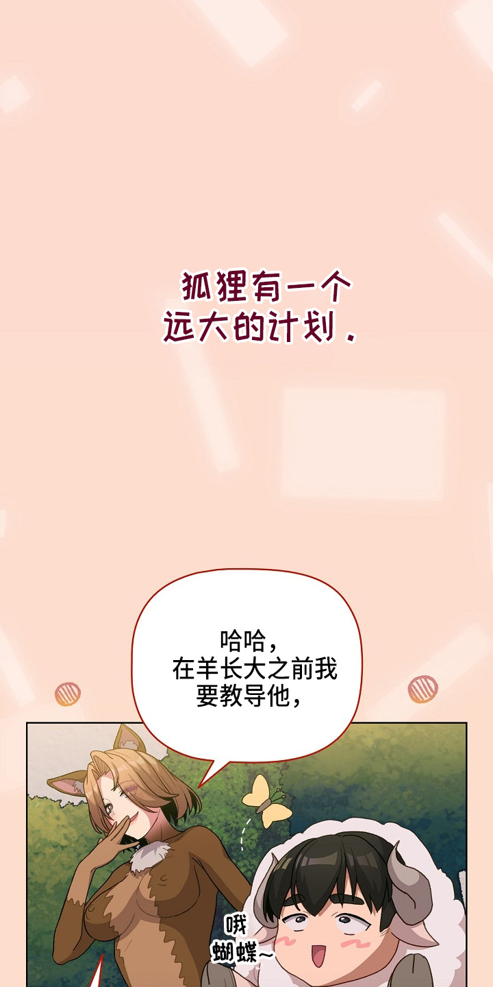 她们的名字金世佳和白冰再见面漫画,第64章：女朋友1图