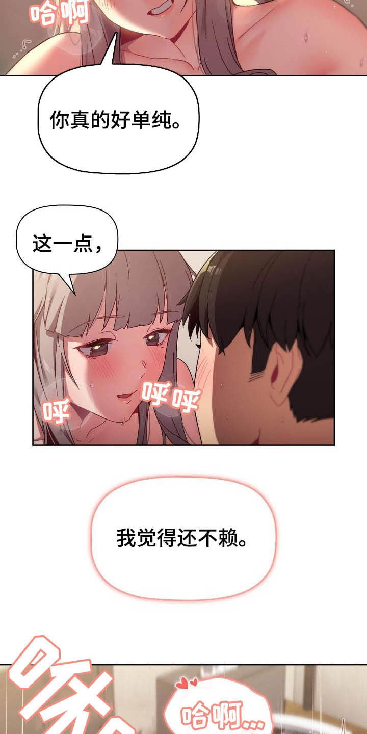 她们的名字演员表漫画,第42章：小秘密1图