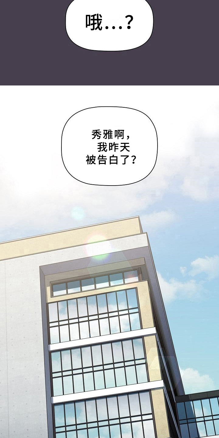 她们的歌漫画,第12章：可爱1图