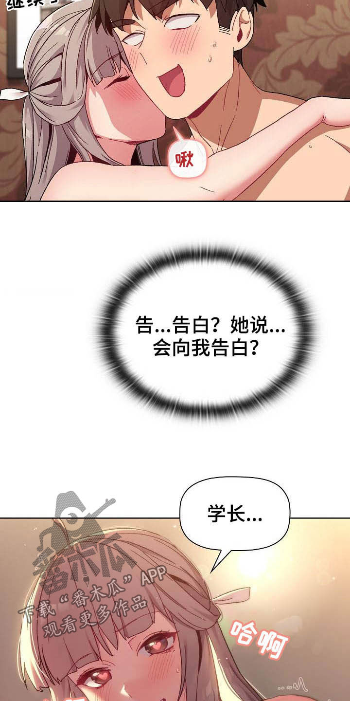 她们的名字电视剧剧情介绍漫画,第42章：小秘密2图