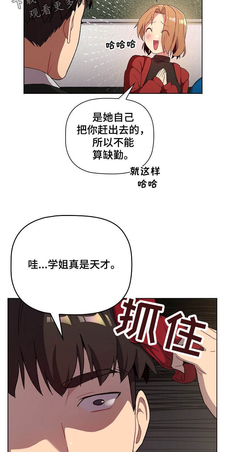 她们的安慰漫画,第29章：照片1图