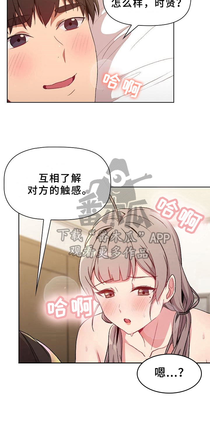 她们的名字电视剧免费观看策驰漫画,第23章：要求2图