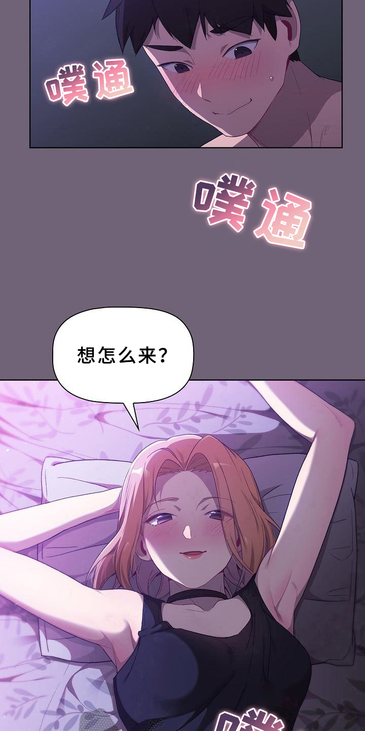 她们的名字电视剧在线免费观看漫画,第8章：开始1图