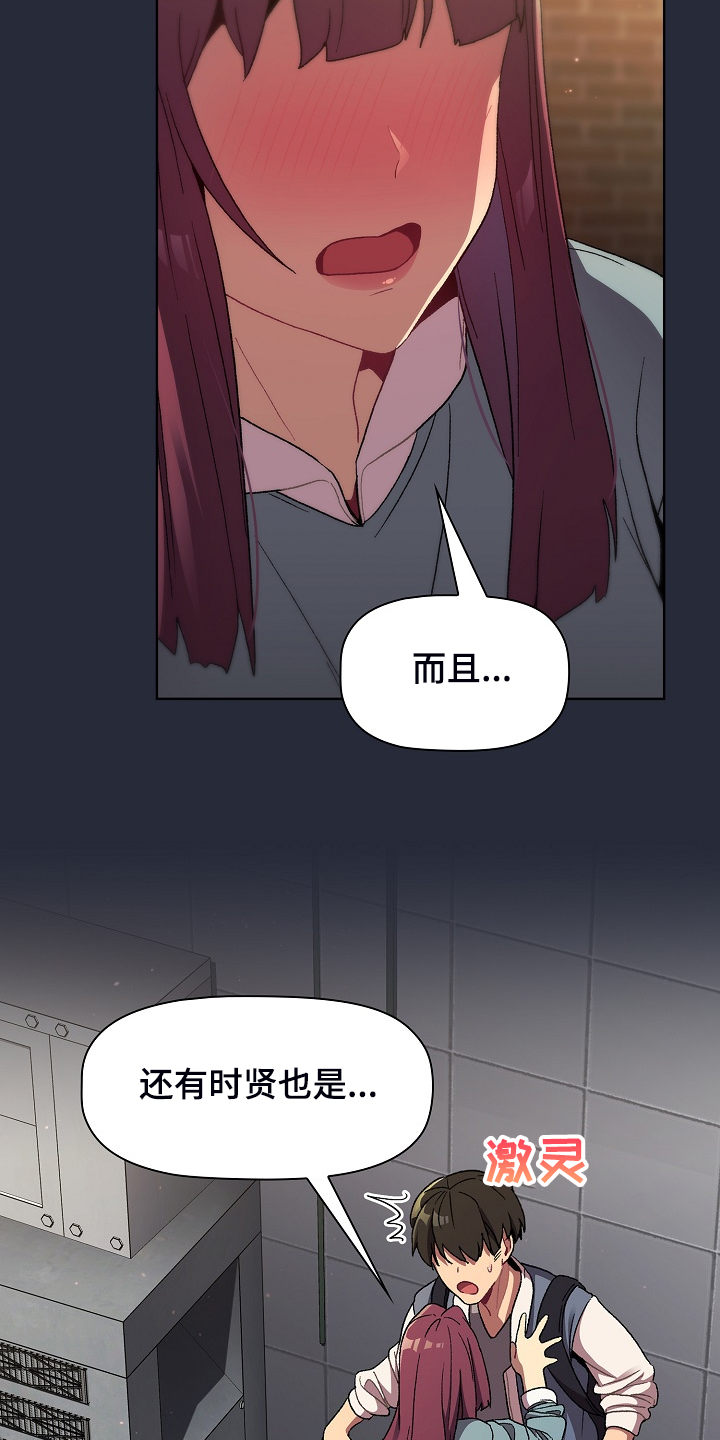 叔叔婶婶吵架了如何安慰她们漫画,第44章：奇怪的要求1图