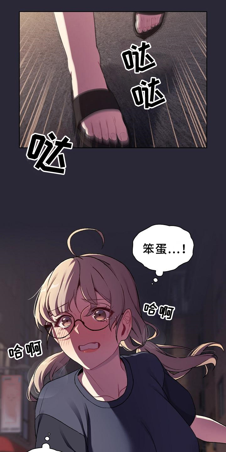 她们的安慰漫画,第15章：担忧2图