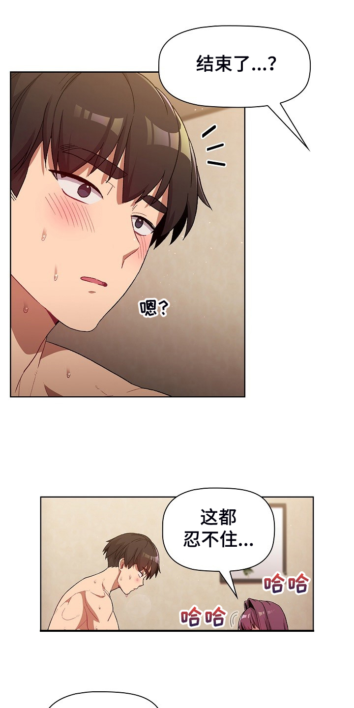 她们的流仪漫画,第53章：胜负未分2图