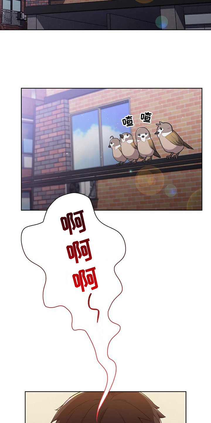 她们的名字秦海璐反击漫画,第1章：闯祸2图