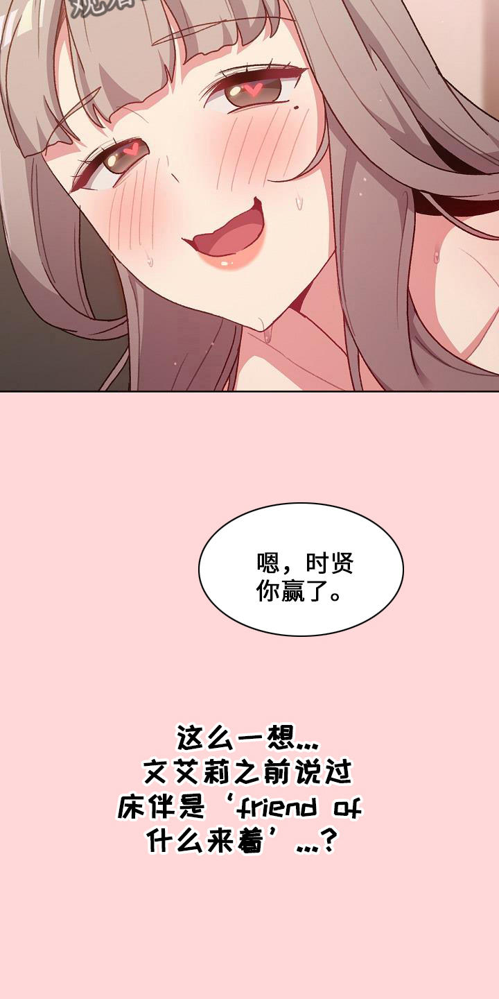 她们的流仪漫画,第73章：玩具1图