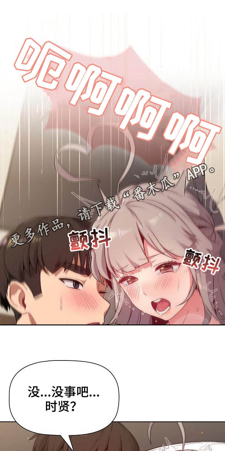 她们创业的那些事儿漫画,第40章：维持1图