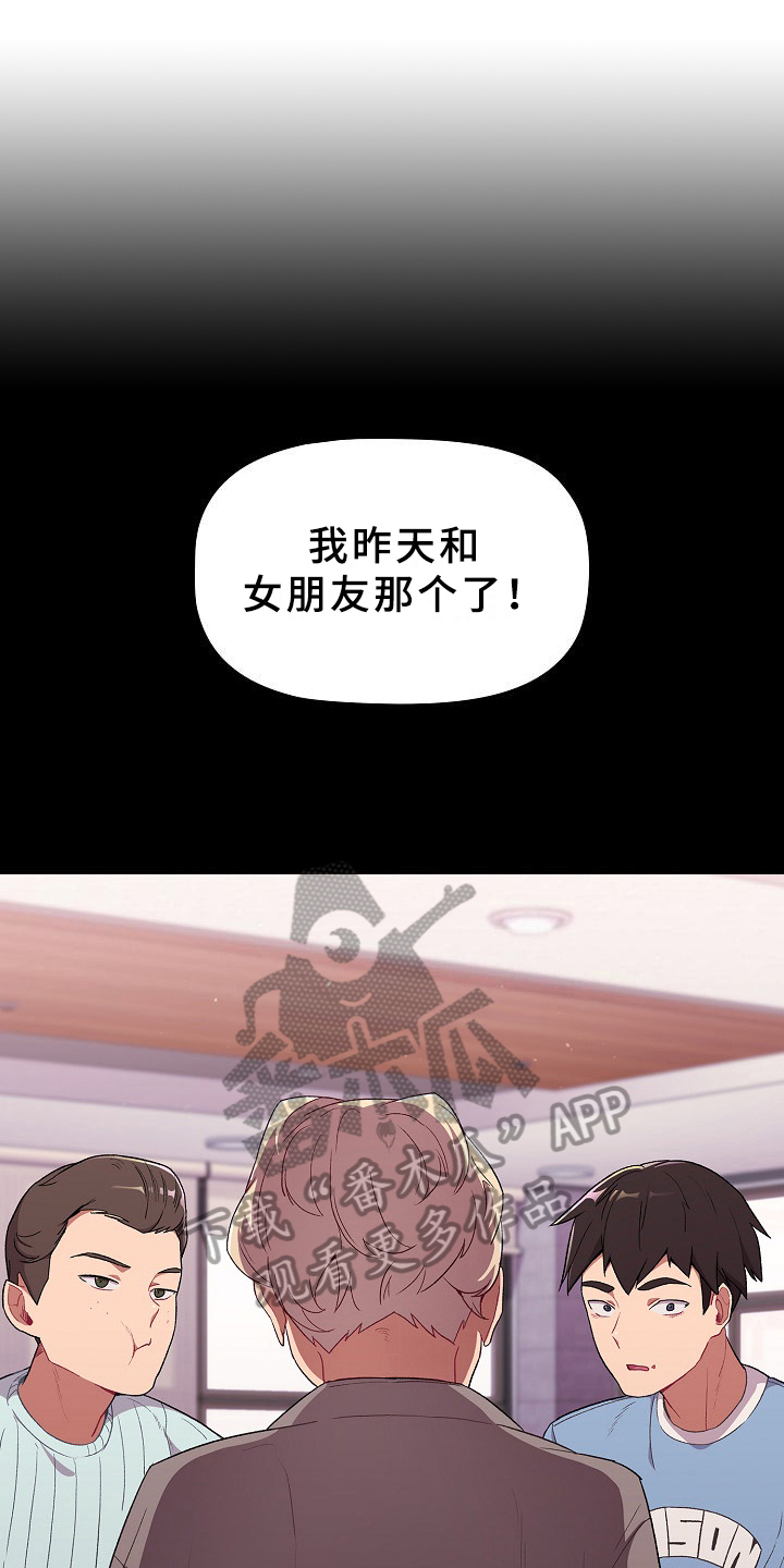 她们的安慰漫画,第10章：比喻1图