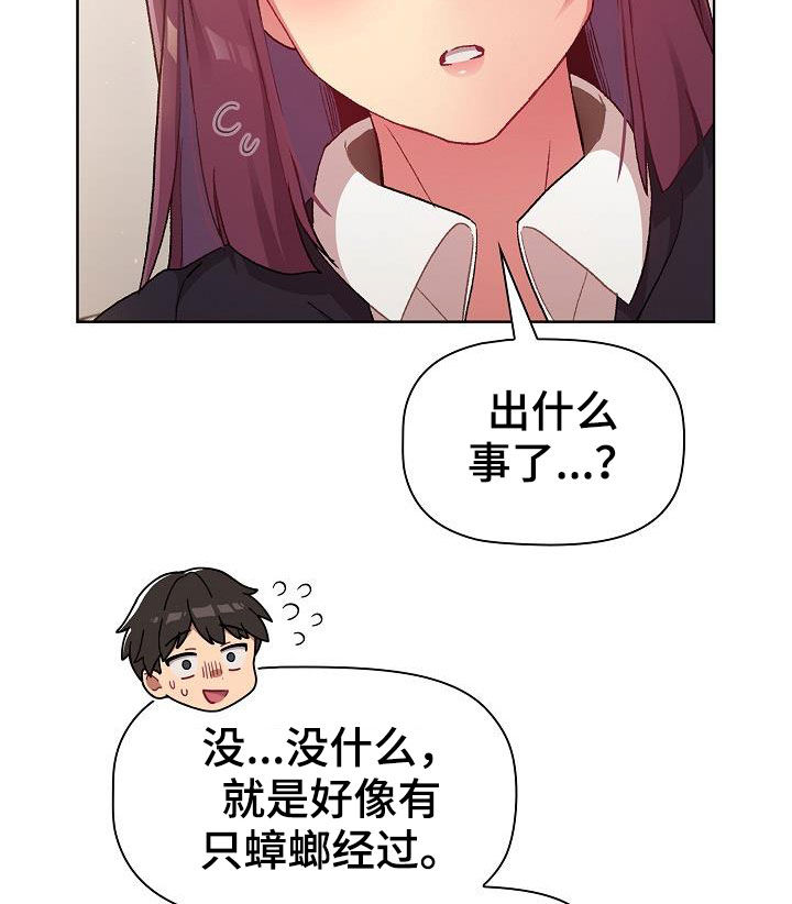 她们的名字电视剧全集免费观看完整版漫画,第37章：撞见1图