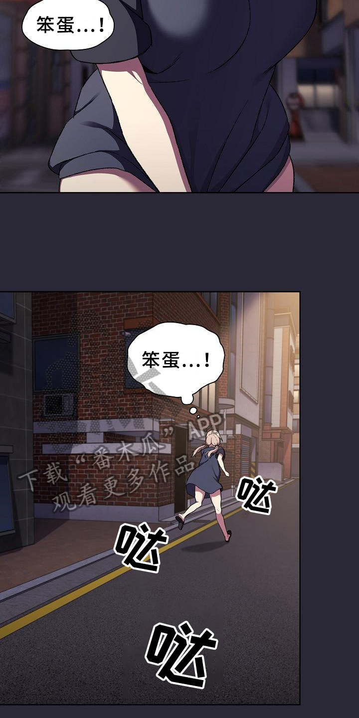 她们的名字演员表漫画,第15章：担忧1图