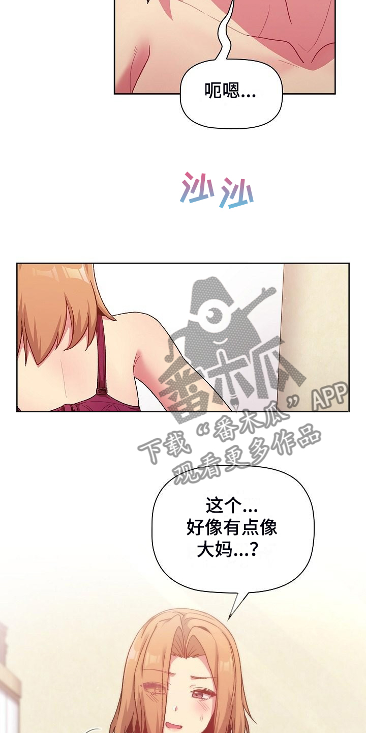 她们的名字在线免费看全集漫画,第56章：那一天1图