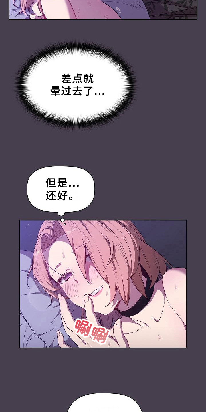 她们的英语怎么读漫画,第13章：情况1图