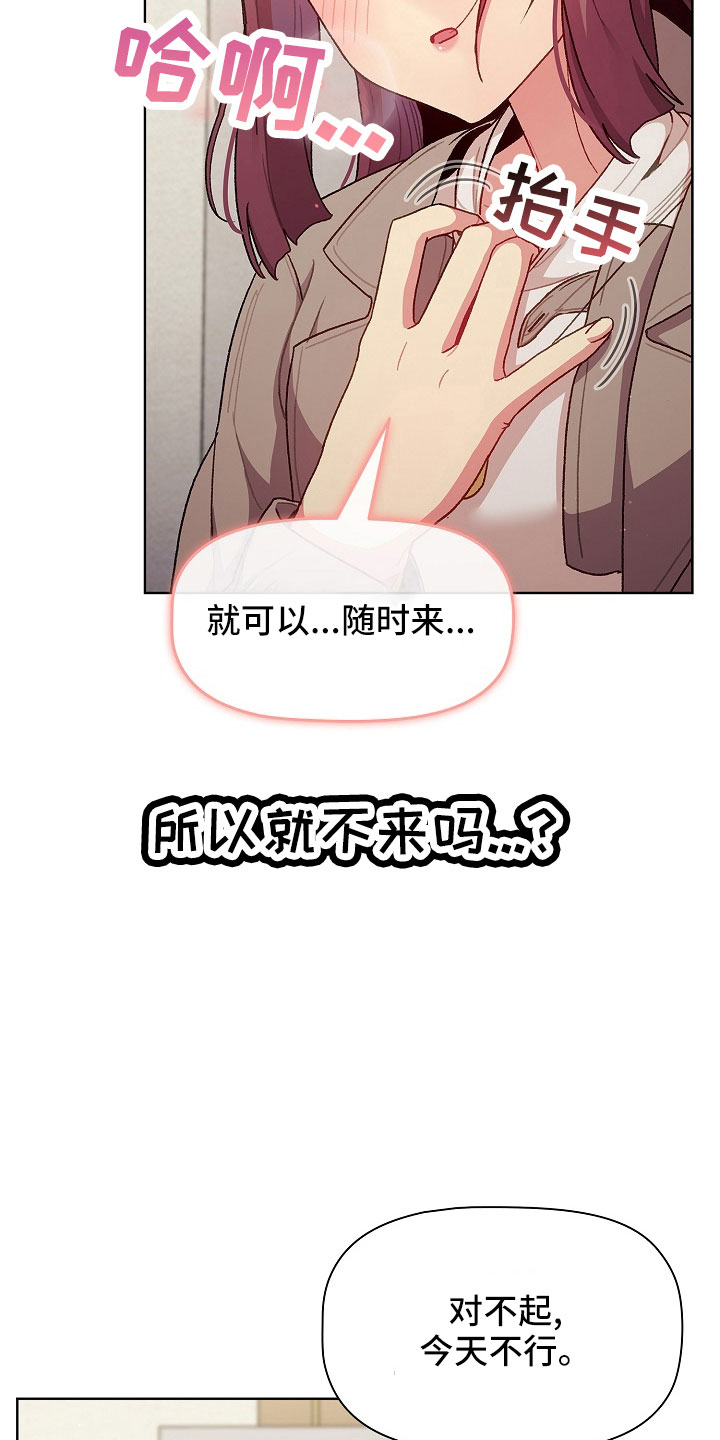 她们的名字 电视剧漫画,第79章：不行2图