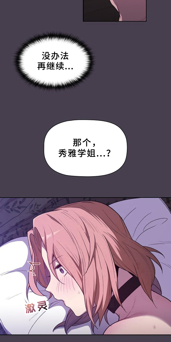 她们创业的那些事儿漫画,第13章：情况1图