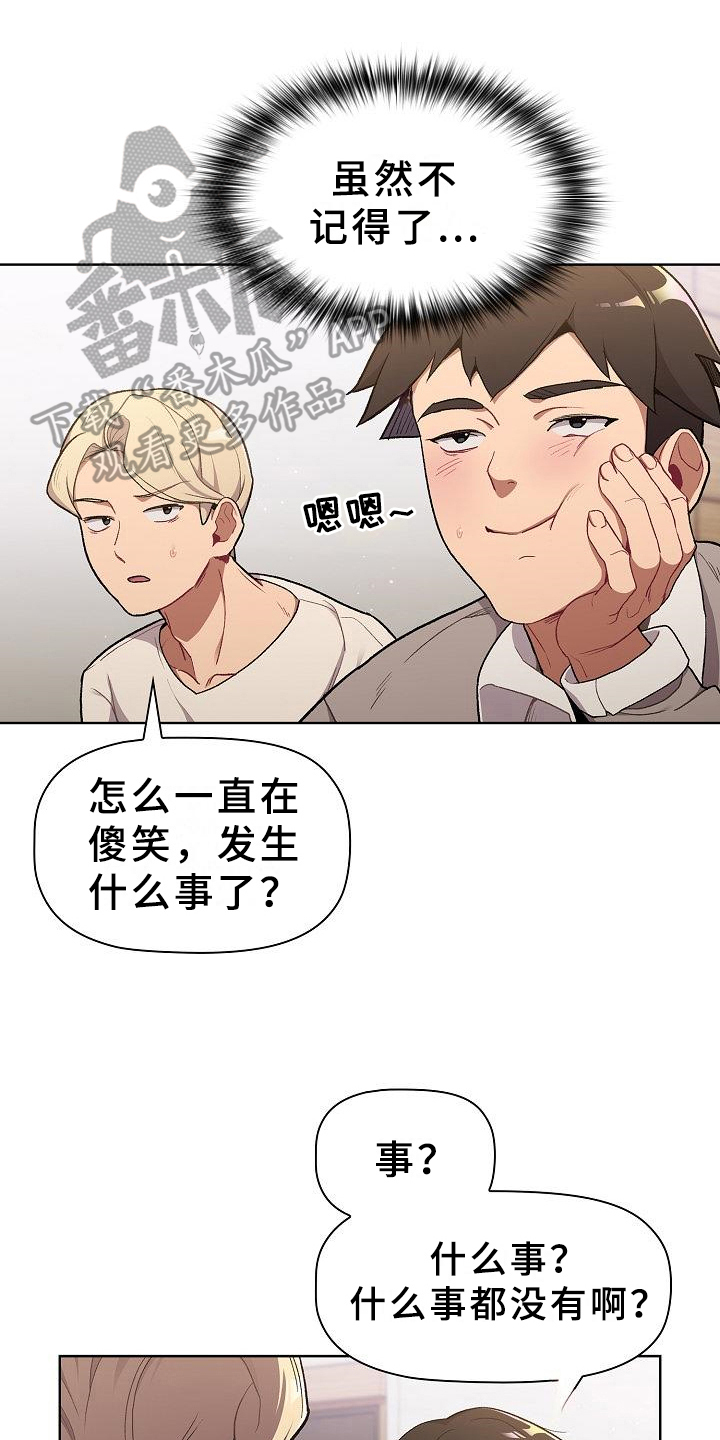 她们的名字什么时候播漫画,第4章：变化1图