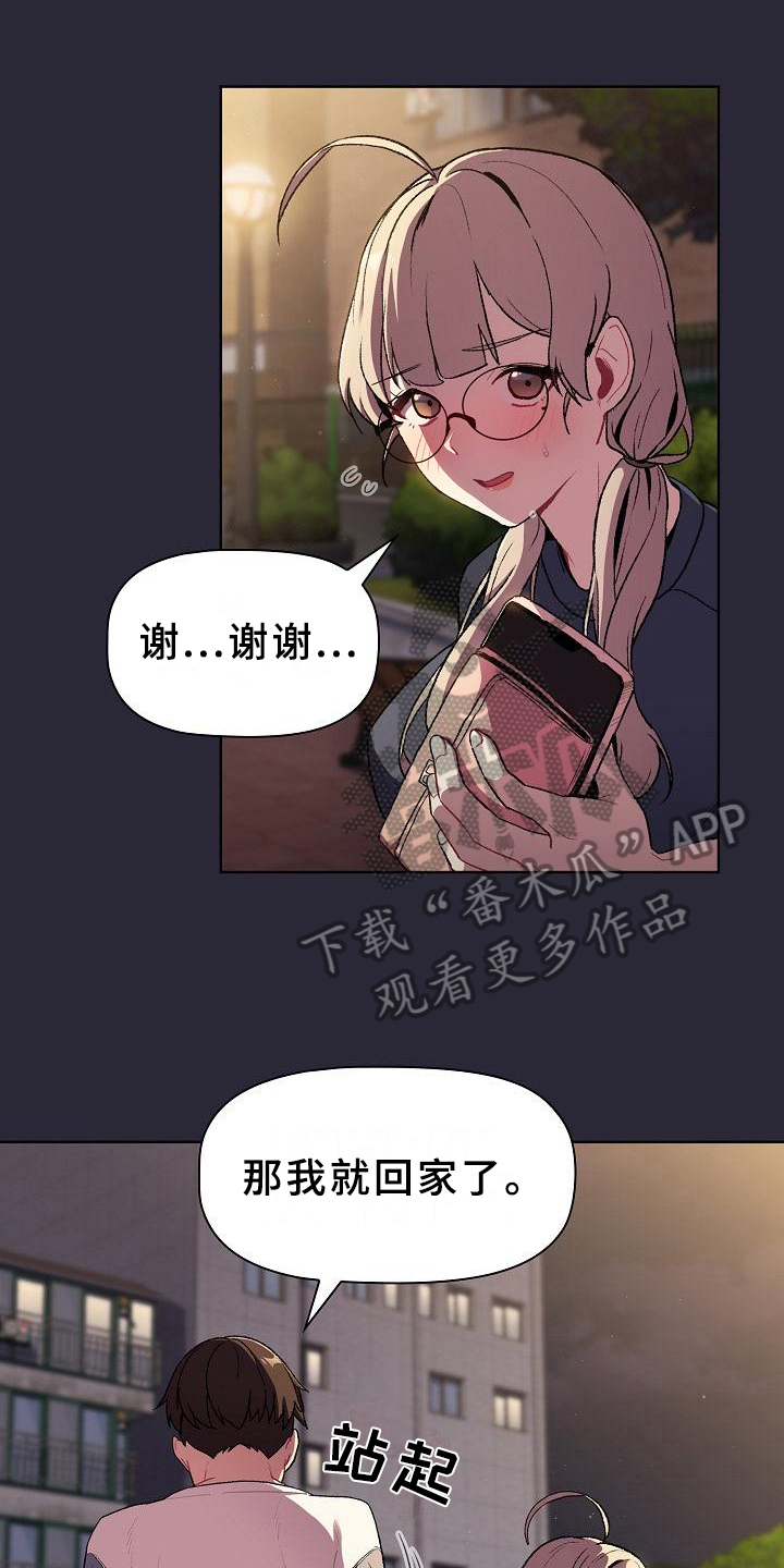 她们的名字连续剧百度网盘免费版漫画,第16章：问题1图