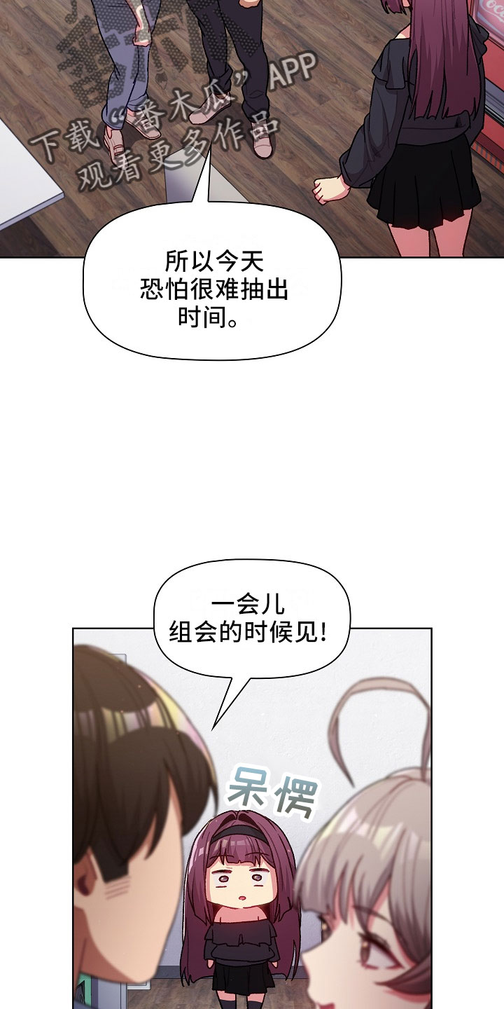 她们的名字 电视剧漫画,第77章：低气压1图