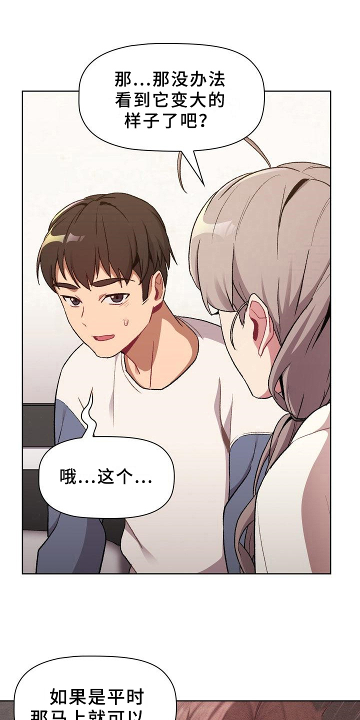 她们的名字多美老公出轨后续漫画,第22章：优势1图