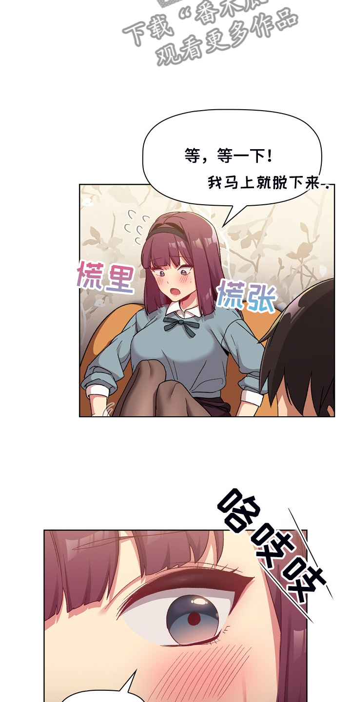 她们的名字电视剧漫画,第46章：谁更变态2图