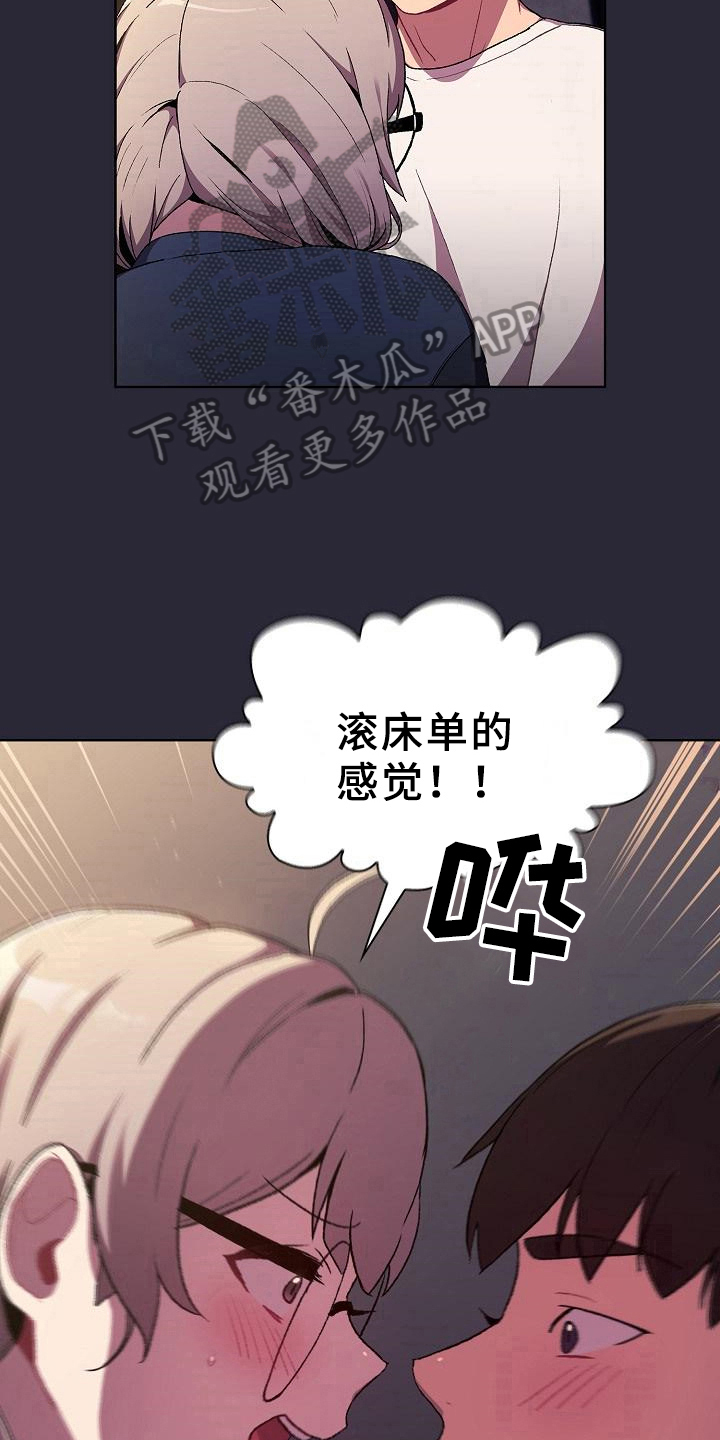 她们的安慰漫画,第17章：画画2图