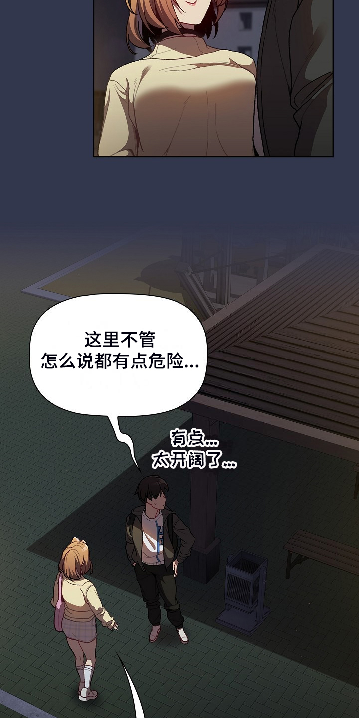 她们的秘密花园漫画,第60章：和平时不一样1图