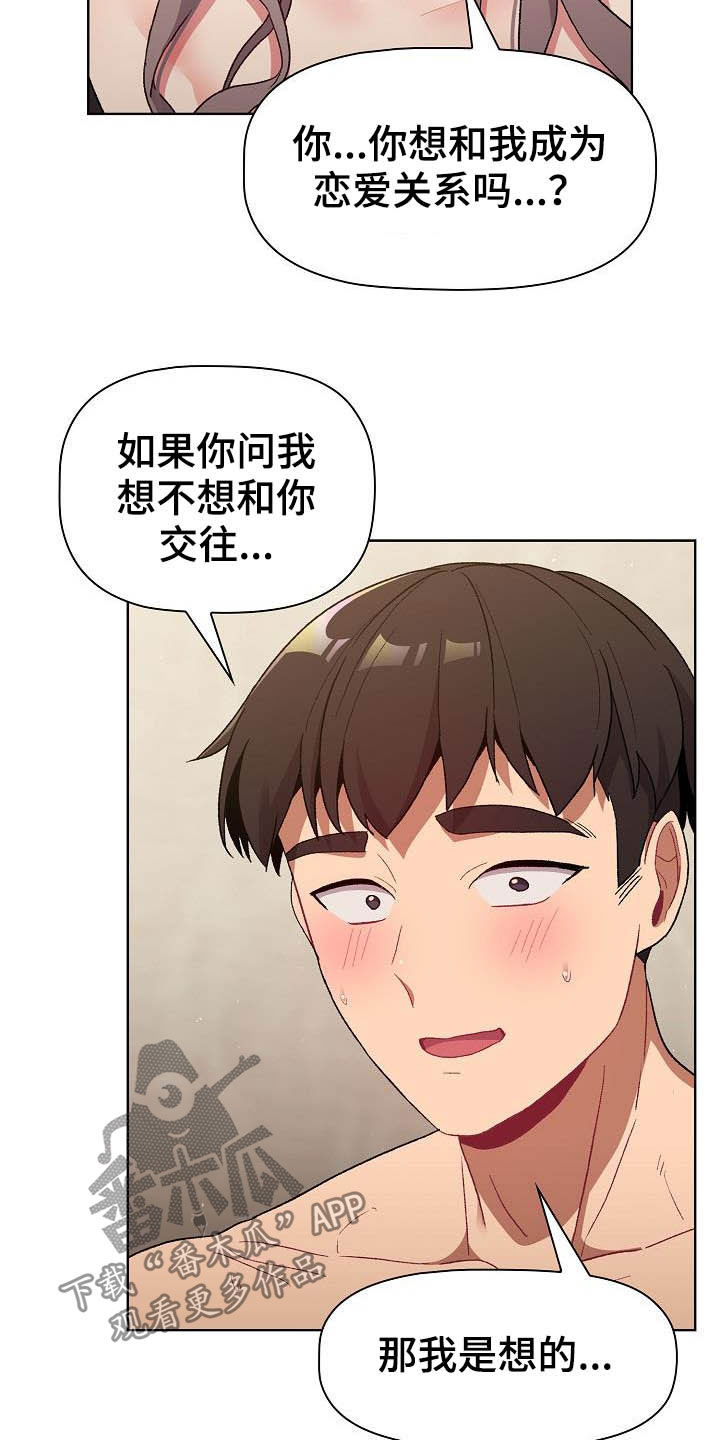 她们的名字免费观看咪咕影院漫画,第41章：保留1图