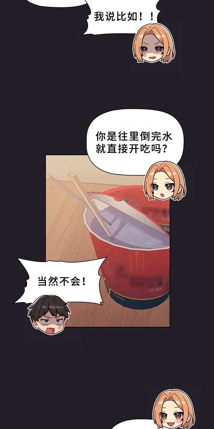 她们的秘密韩剧解说漫画,第10章：比喻2图