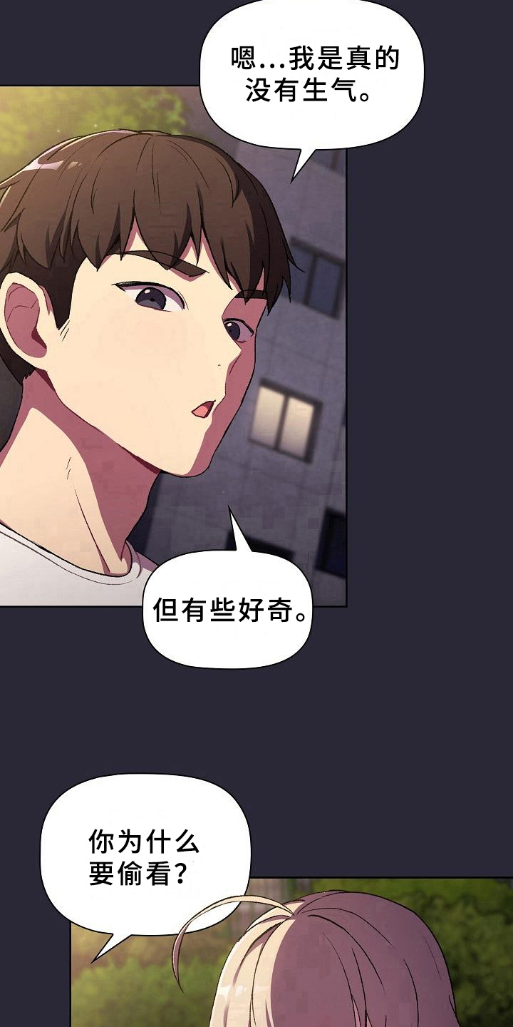 她们的安慰漫画,第16章：问题1图