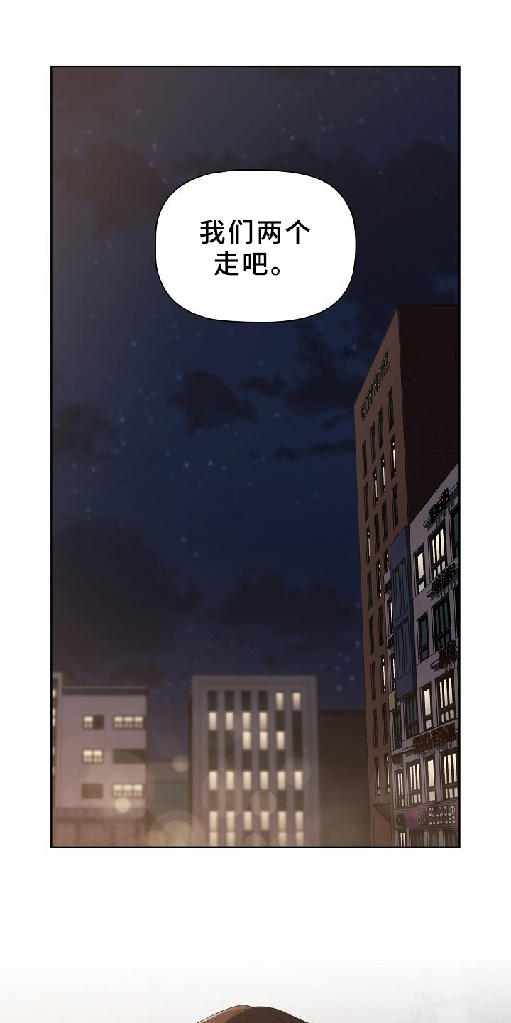 她们的名字电视剧在线观看免费漫画,第6章：纠结2图