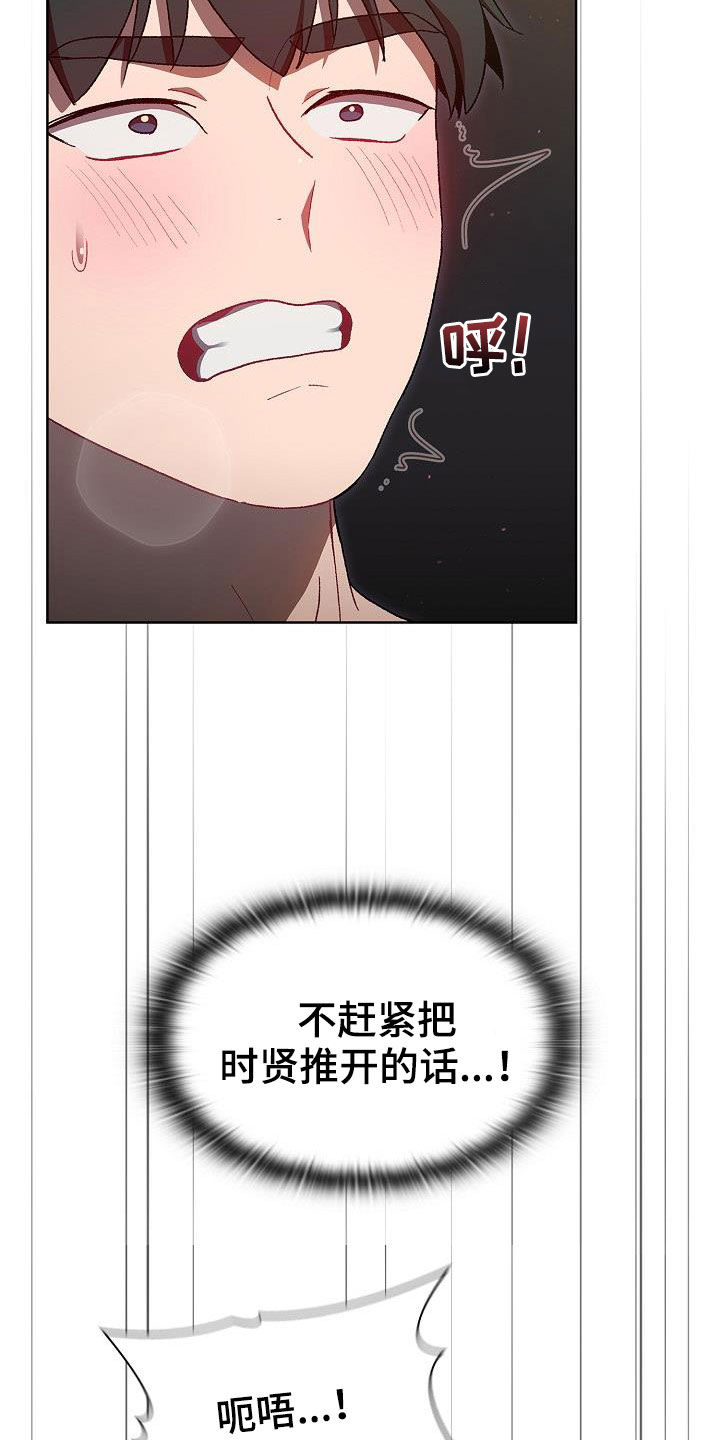 她们的安慰漫画,第37章：撞见1图