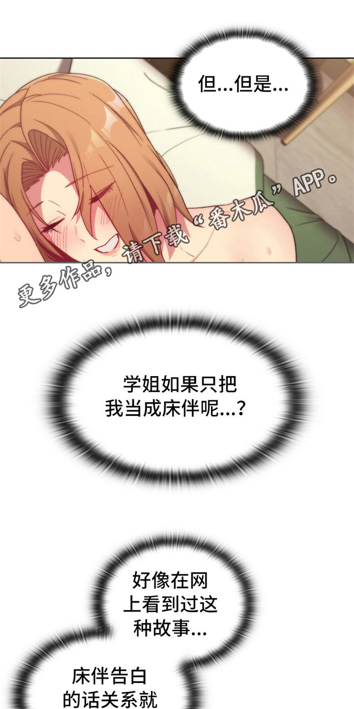 她们创业的那些事儿漫画,第33章：邀约1图