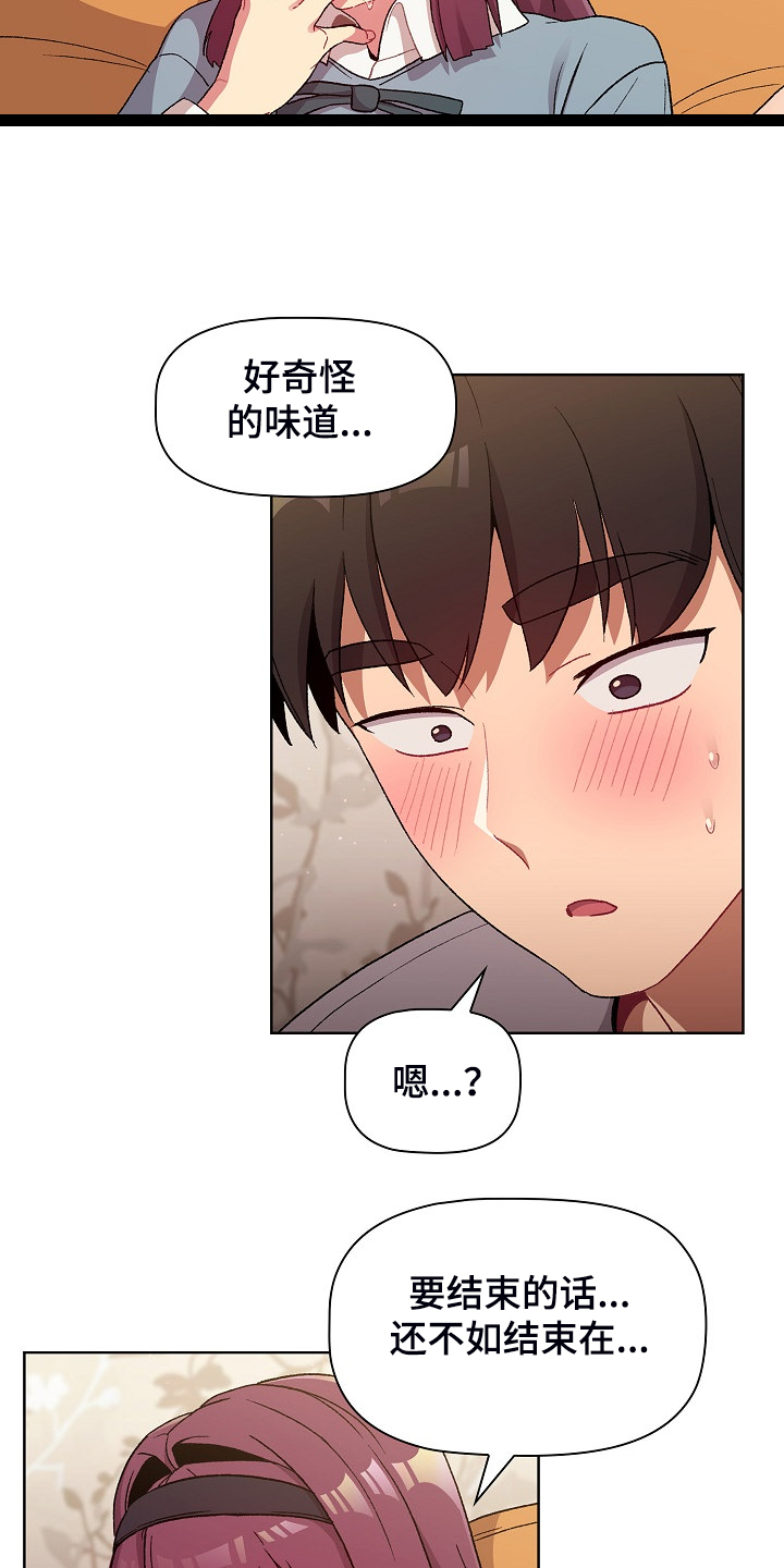 她们的安慰漫画,第49章：关键时打断2图