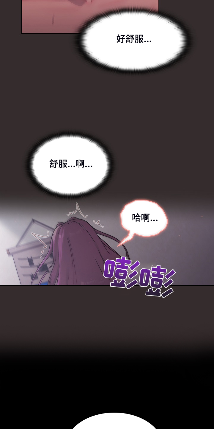 她们的恋爱电视剧演员表漫画,第47章：我对他？2图