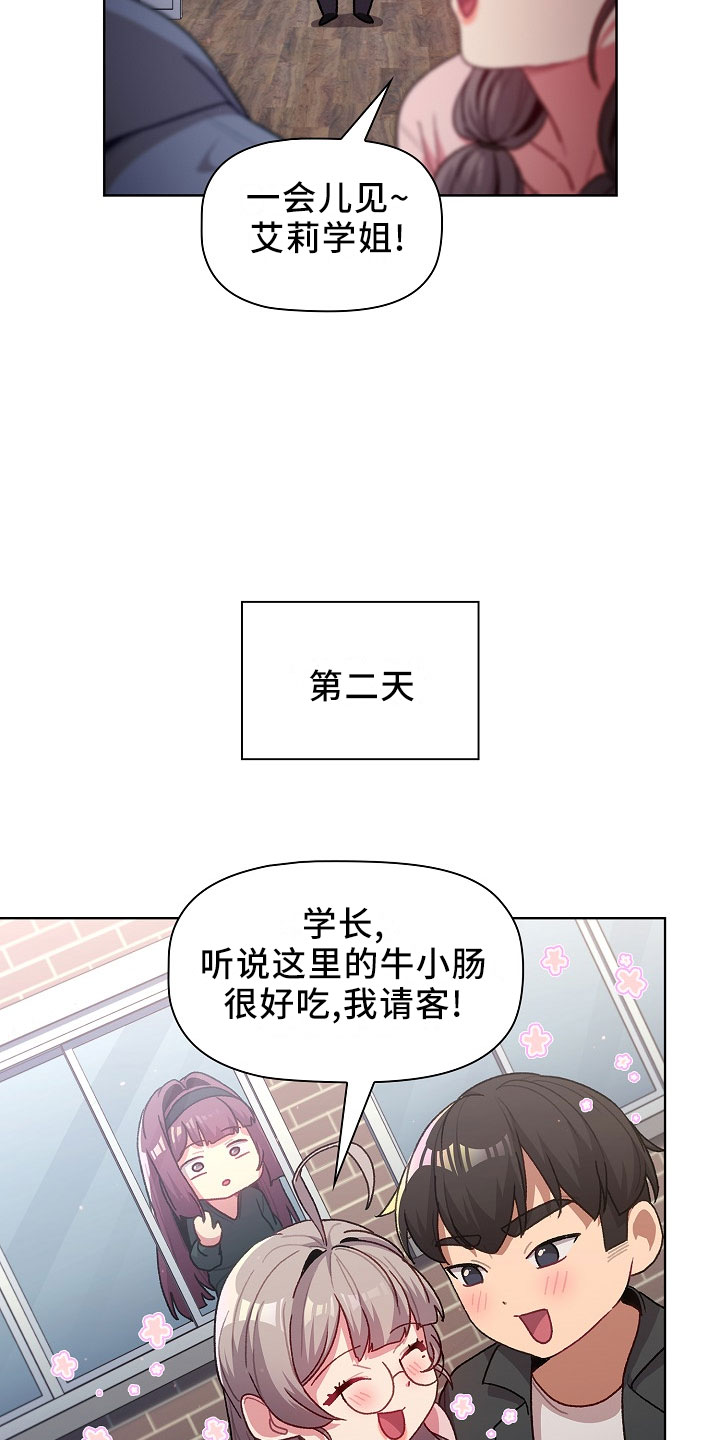 她们的名字 电视剧漫画,第77章：低气压2图