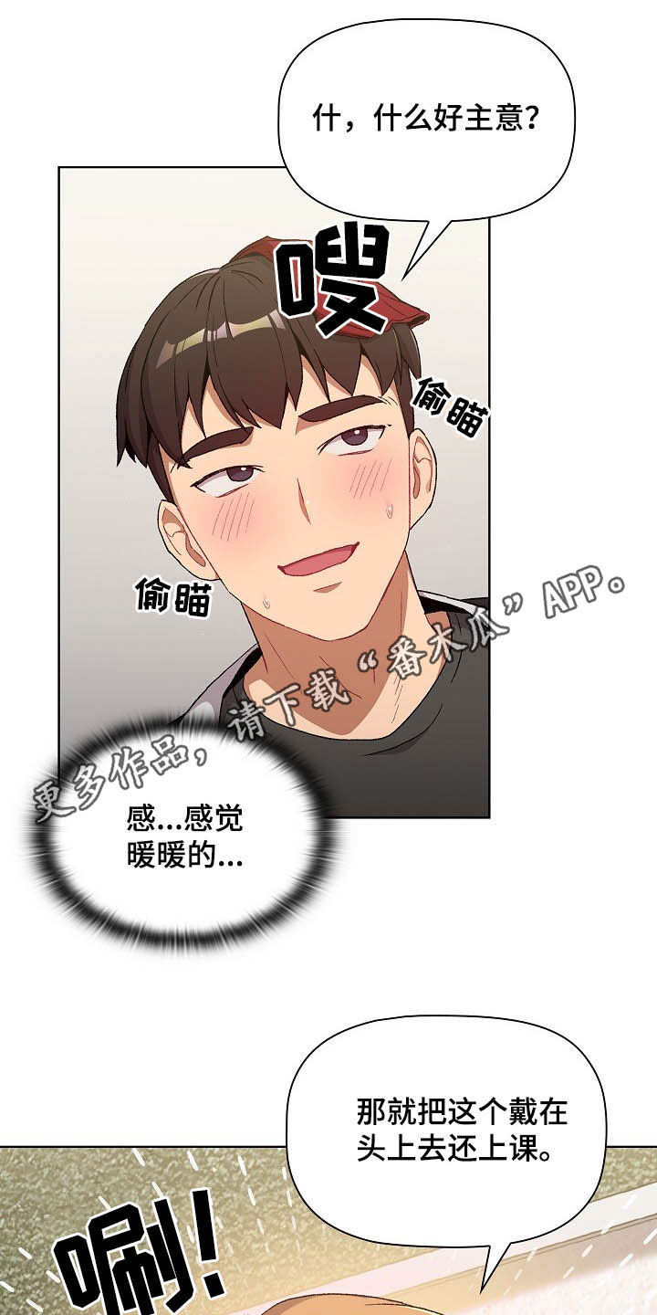 她们的安慰漫画,第29章：照片1图