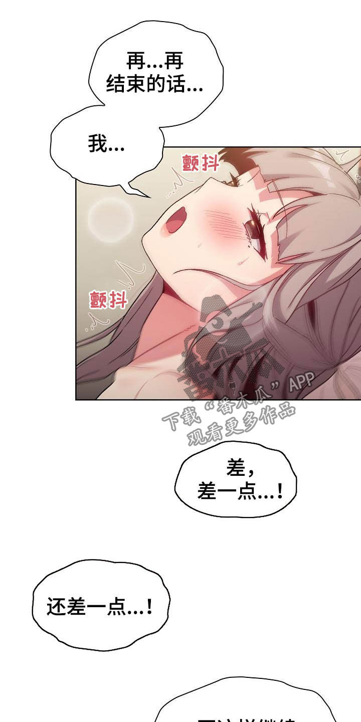 朋友怕打雷怎么安慰她们漫画,第42章：小秘密2图