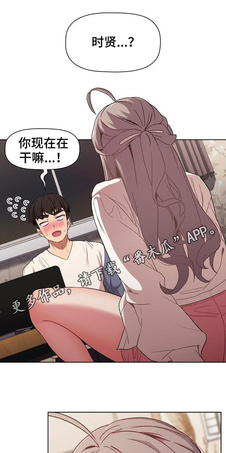 她们的名字免费观看全集在线播放漫画,第36章：报仇1图