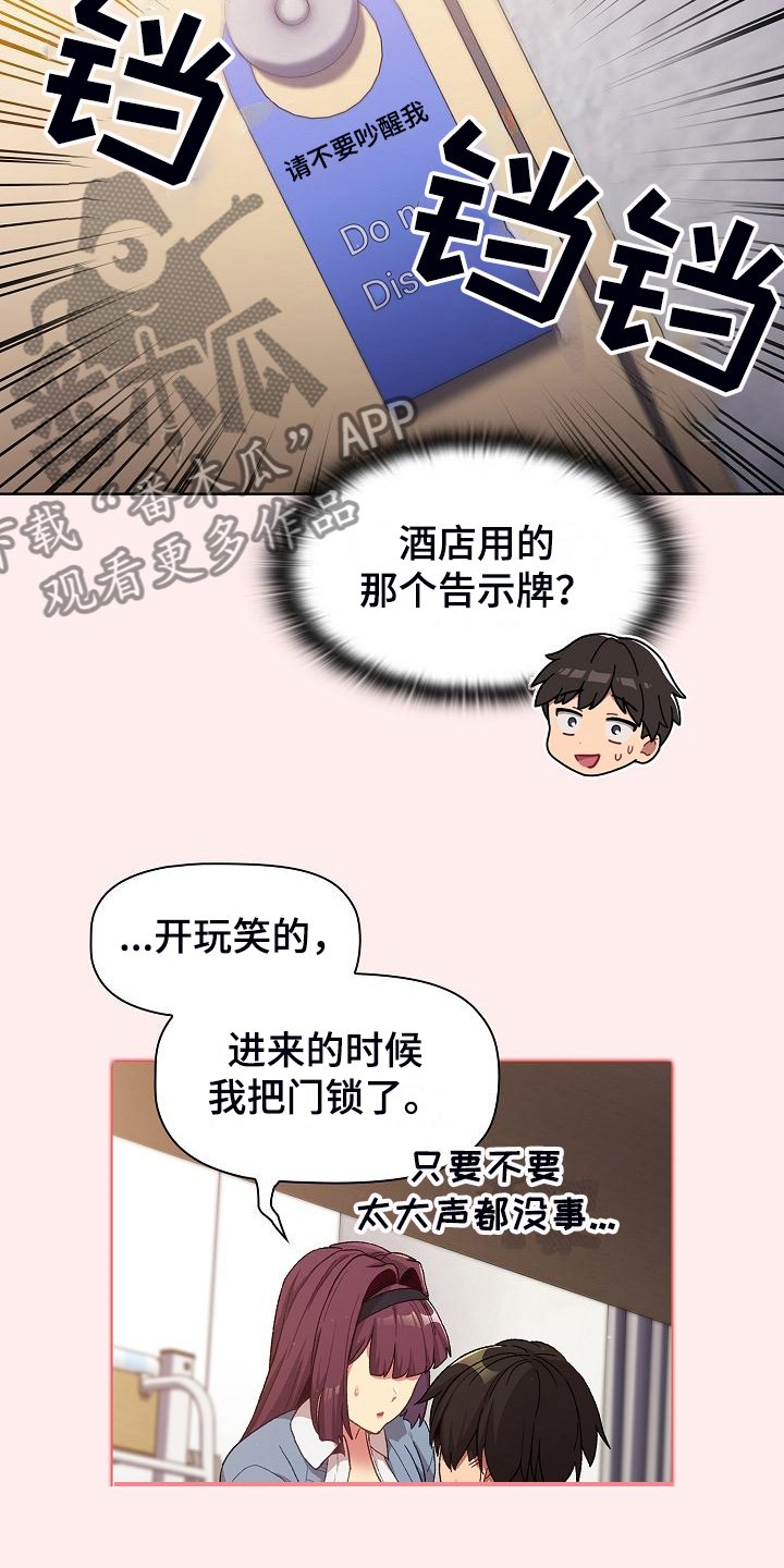 她们的安慰漫画,第57章：无巧不成书1图