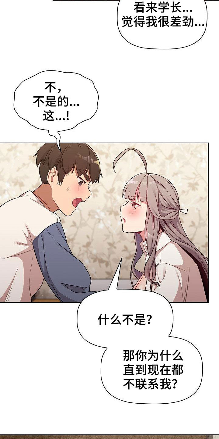 她们的名字连续剧百度网盘免费版漫画,第36章：报仇2图