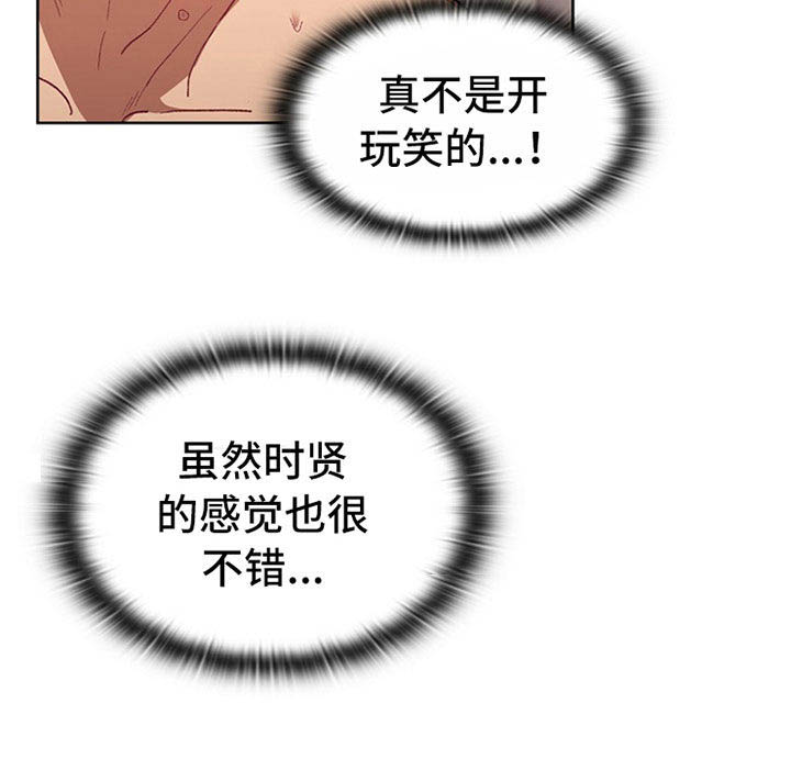 她们的名字 电视剧漫画,第32章：关系2图