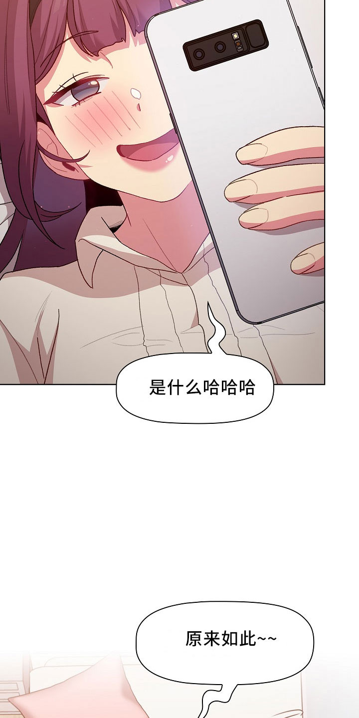 她们的安慰未删减漫画,第77章：低气压1图