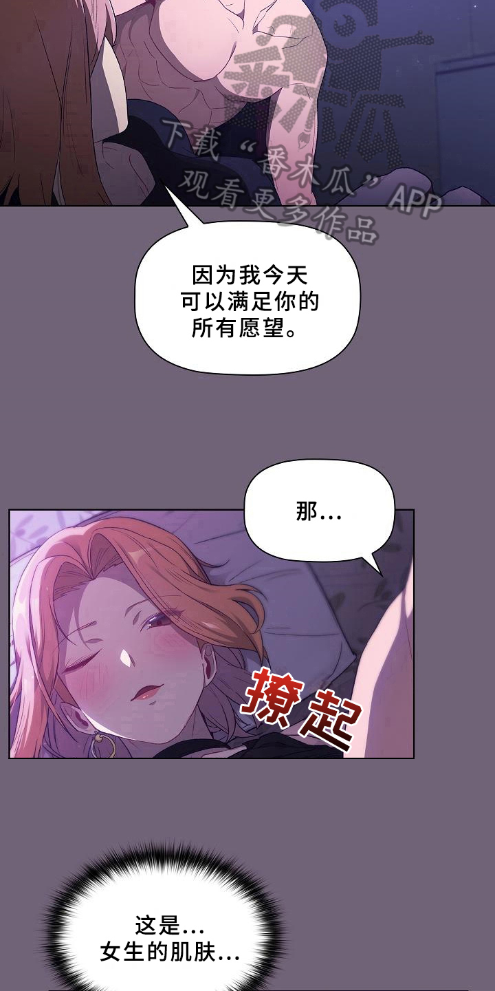 她们的名字白冰漫画,第8章：开始1图