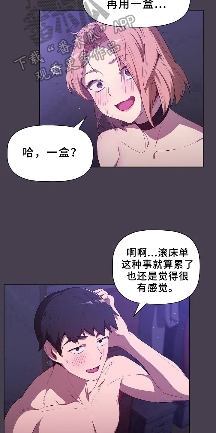 她们的名字漫画,第13章：情况1图