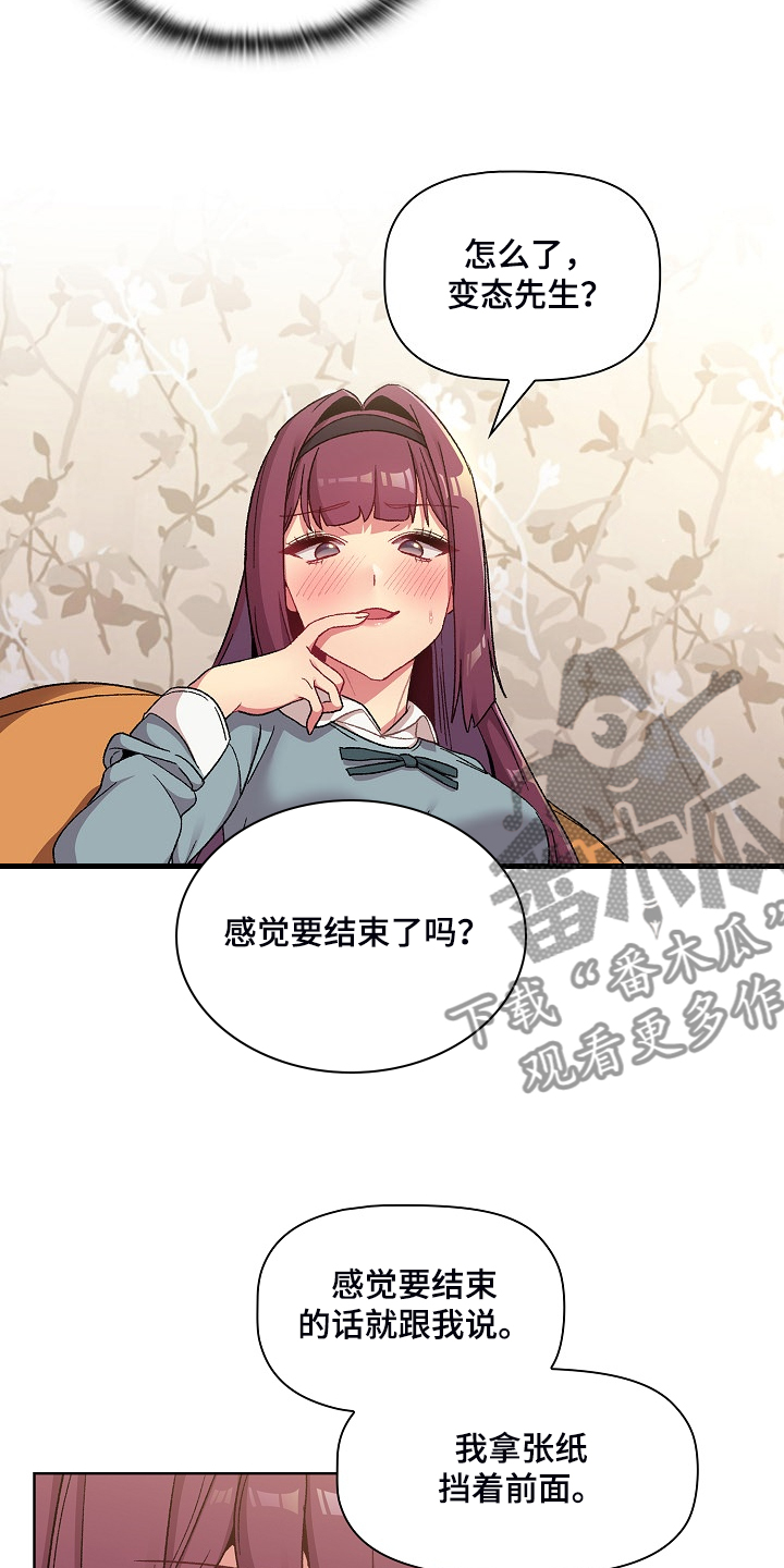 她们的意思漫画,第48章：不可能的2图