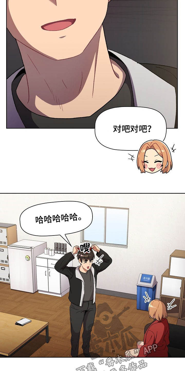 她们的安慰漫画,第29章：照片2图