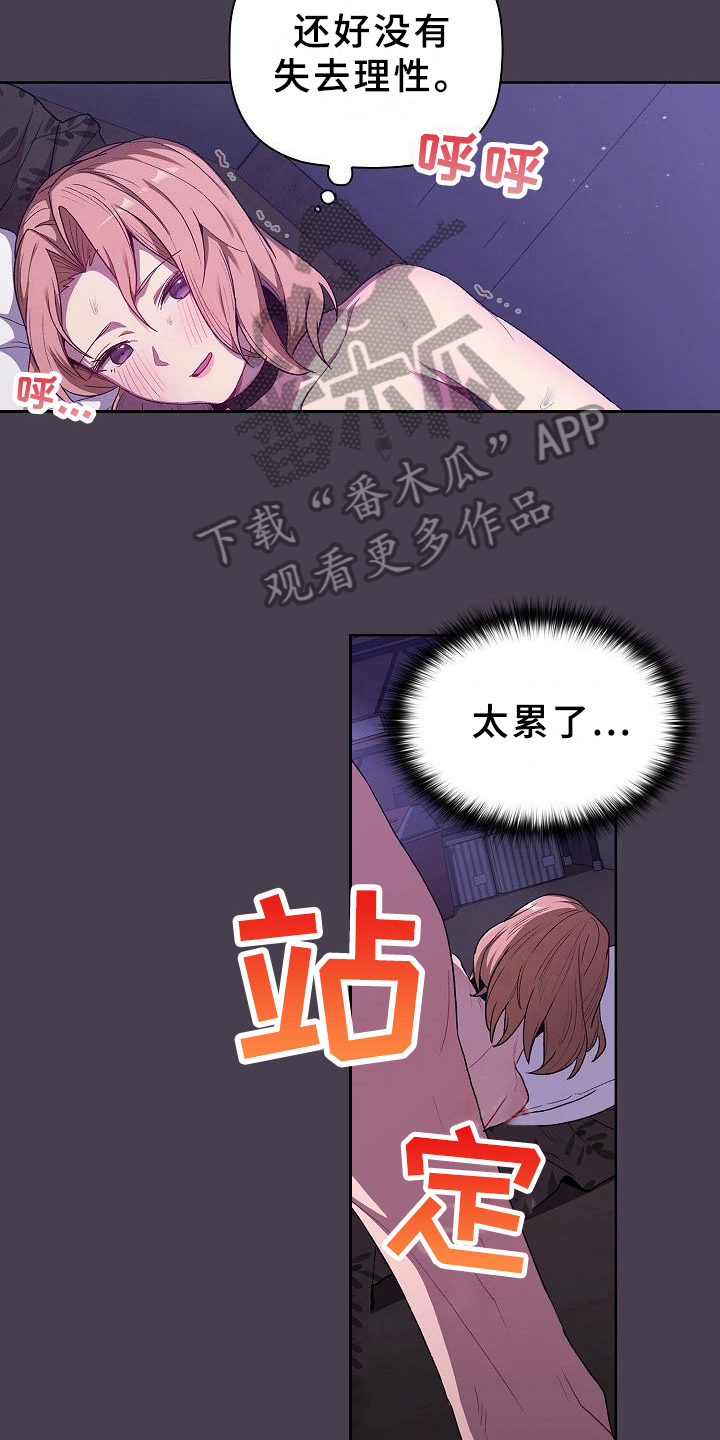 她们的英语怎么读漫画,第13章：情况2图