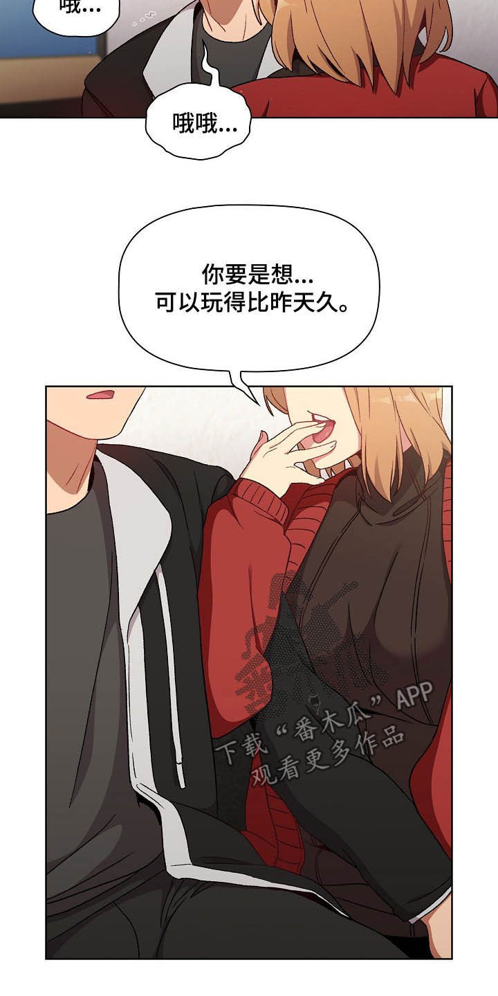 她们剧情介绍漫画,第28章：现在不行2图