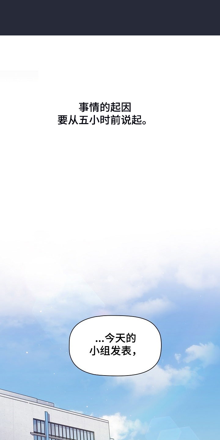 她们的安慰漫画,第43章：这也行1图